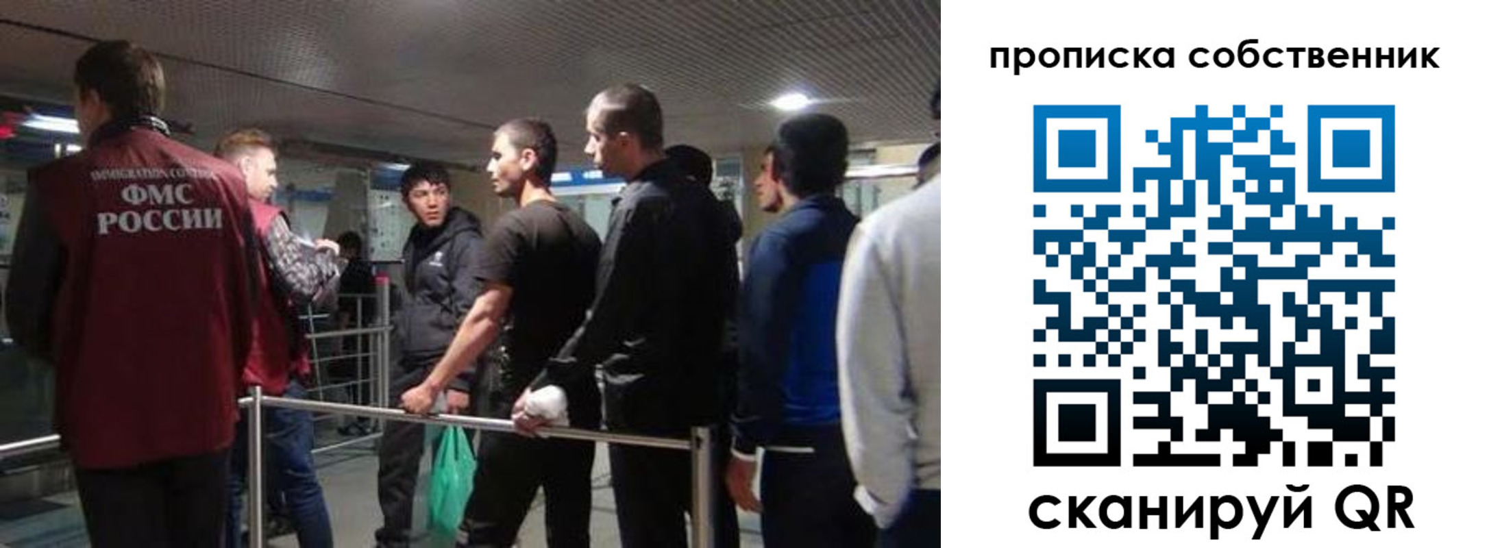временная регистрация собственник в Братске