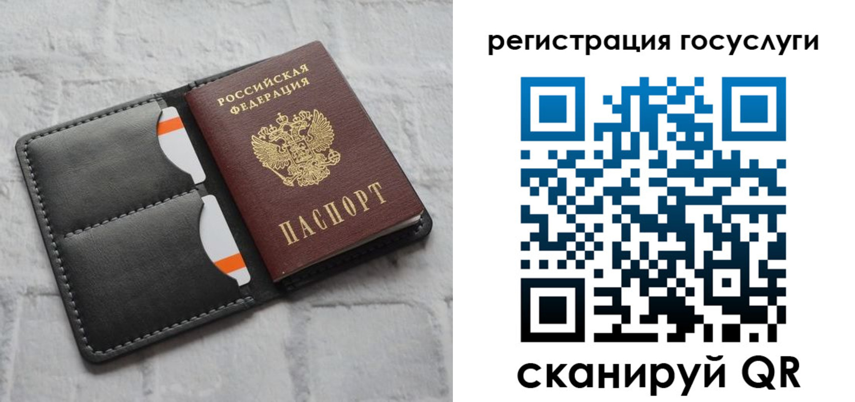 прописка для школы в Братске