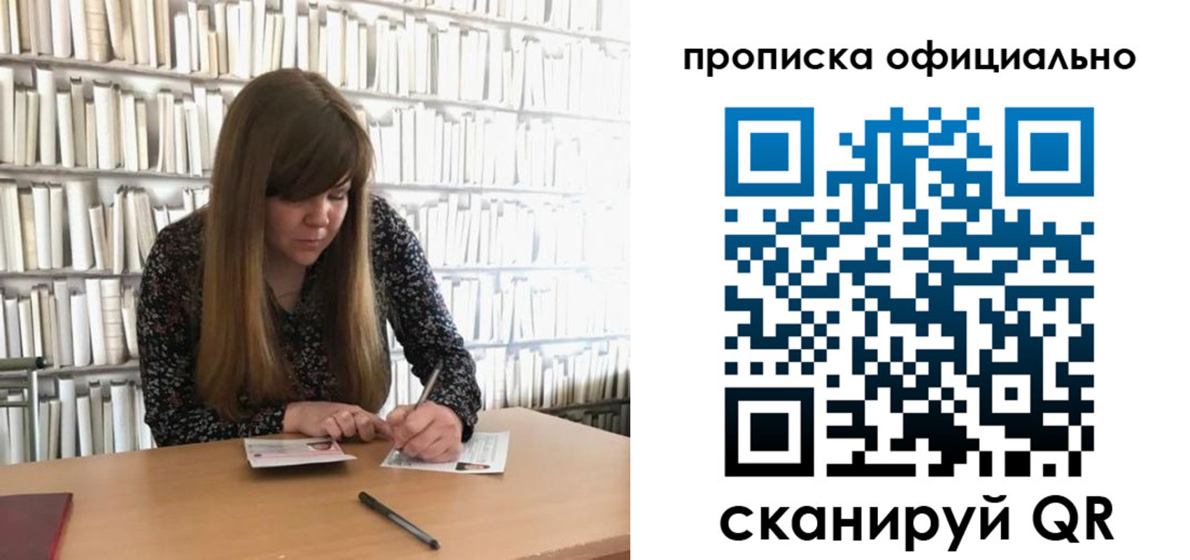 временная прописка в Братске