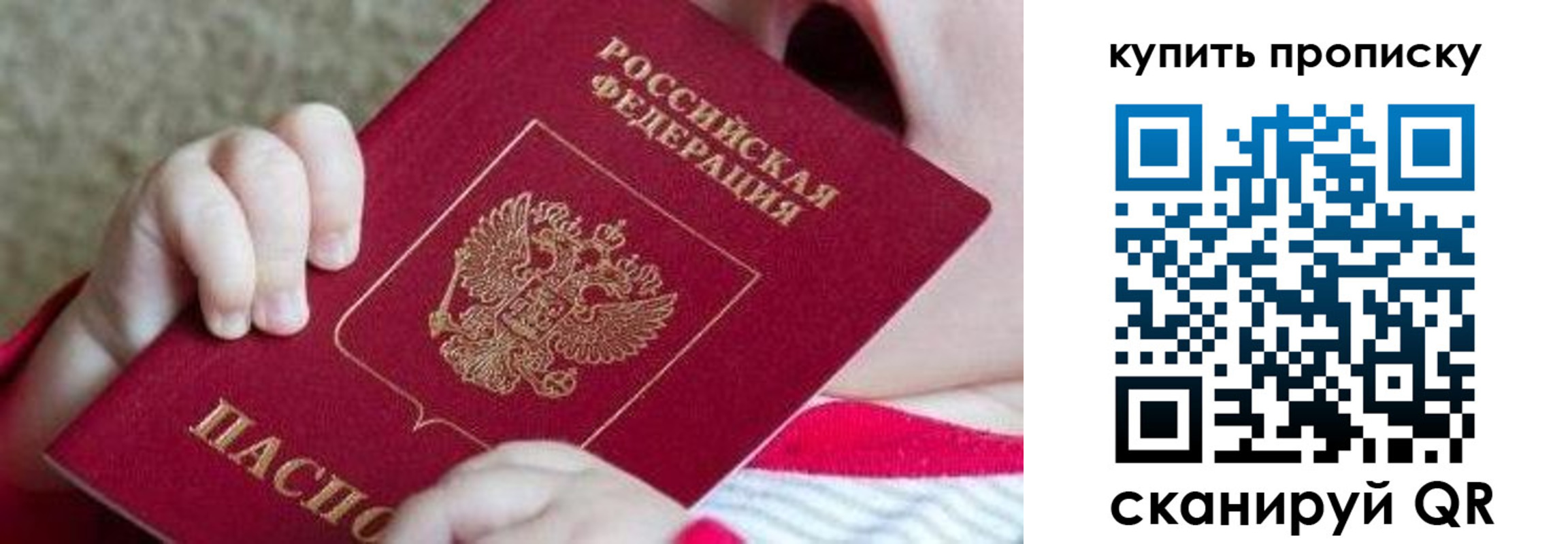 прописка регистрация в Братске