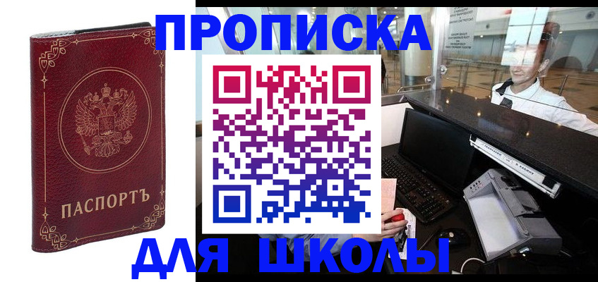 временная регистрация законно в Братске