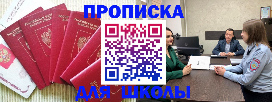 временная регистрация госуслуги в Братске