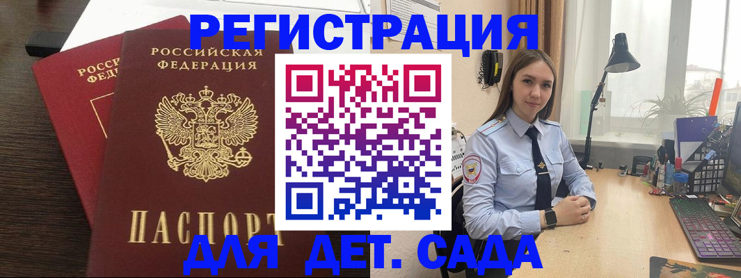 где прописаться в Братске